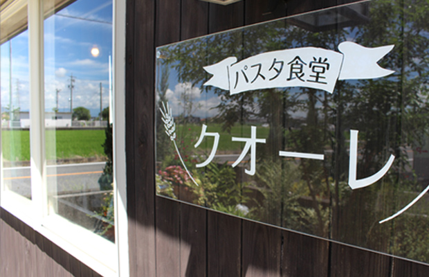 お店の看板